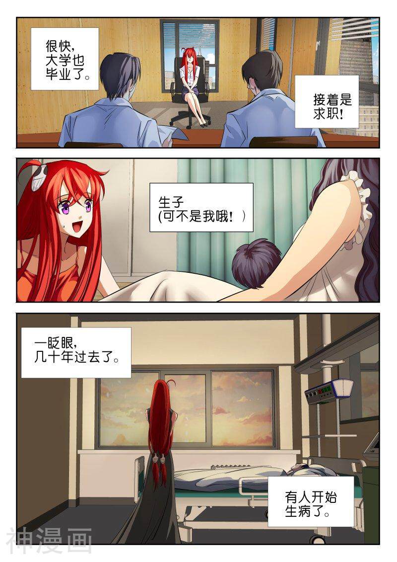 仙世录韩漫全集-第4章1话 混沌之章无删减无遮挡章节图片 